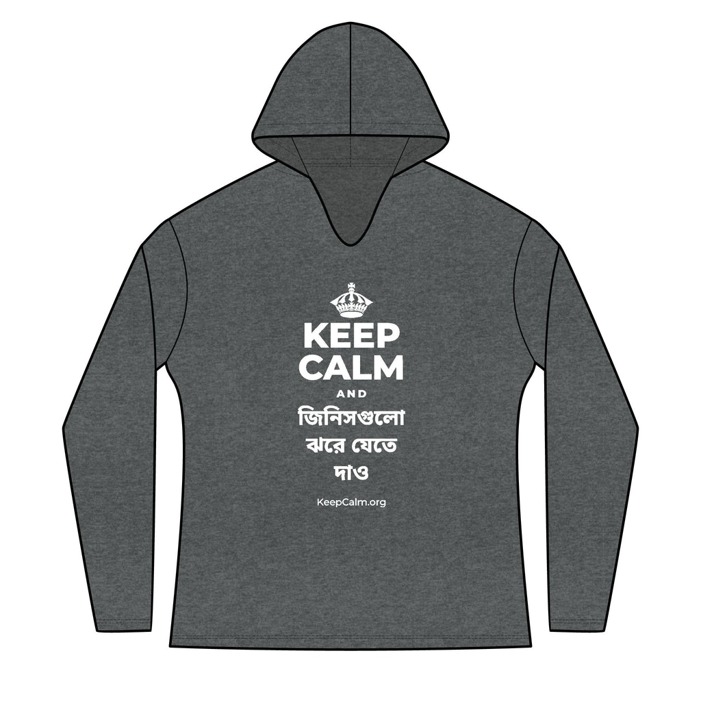 KEEP CALM AND জিনিসগুলো ঝরে যেতে দাও Women's Long Sleeve Hoodie