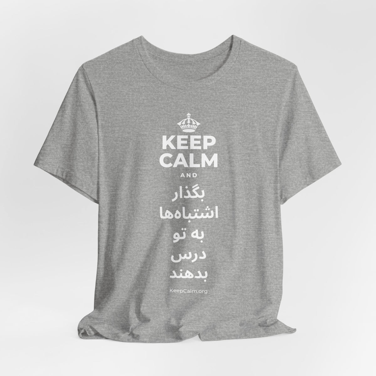 KEEP CALM AND بگذار اشتباه‌ها به تو درس بدهند T-Shirt (White–Asphalt)