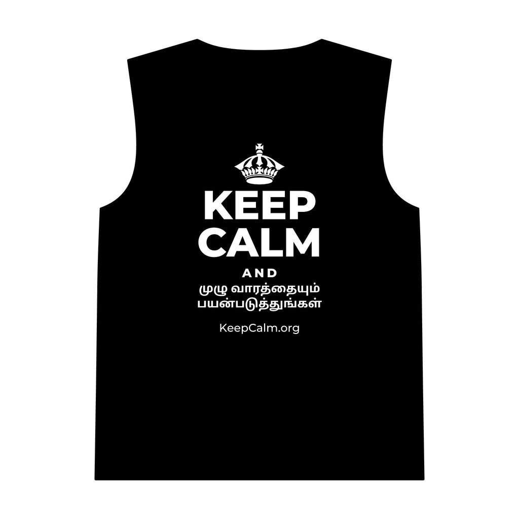 KEEP CALM AND முழு வாரத்தையும் பயன்படுத்துங்கள் Tank Top