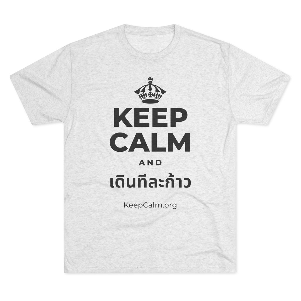 KEEP CALM AND เดินทีละก้าว Tri-Blend Tee