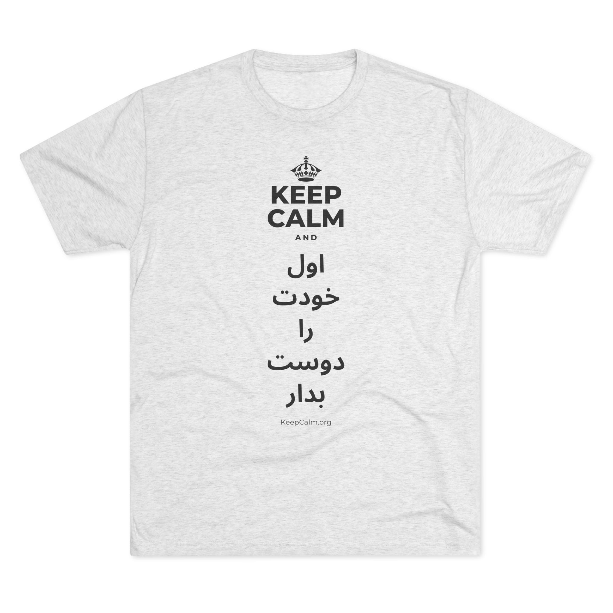 KEEP CALM AND اول خودت را دوست بدار Tri-Blend Tee