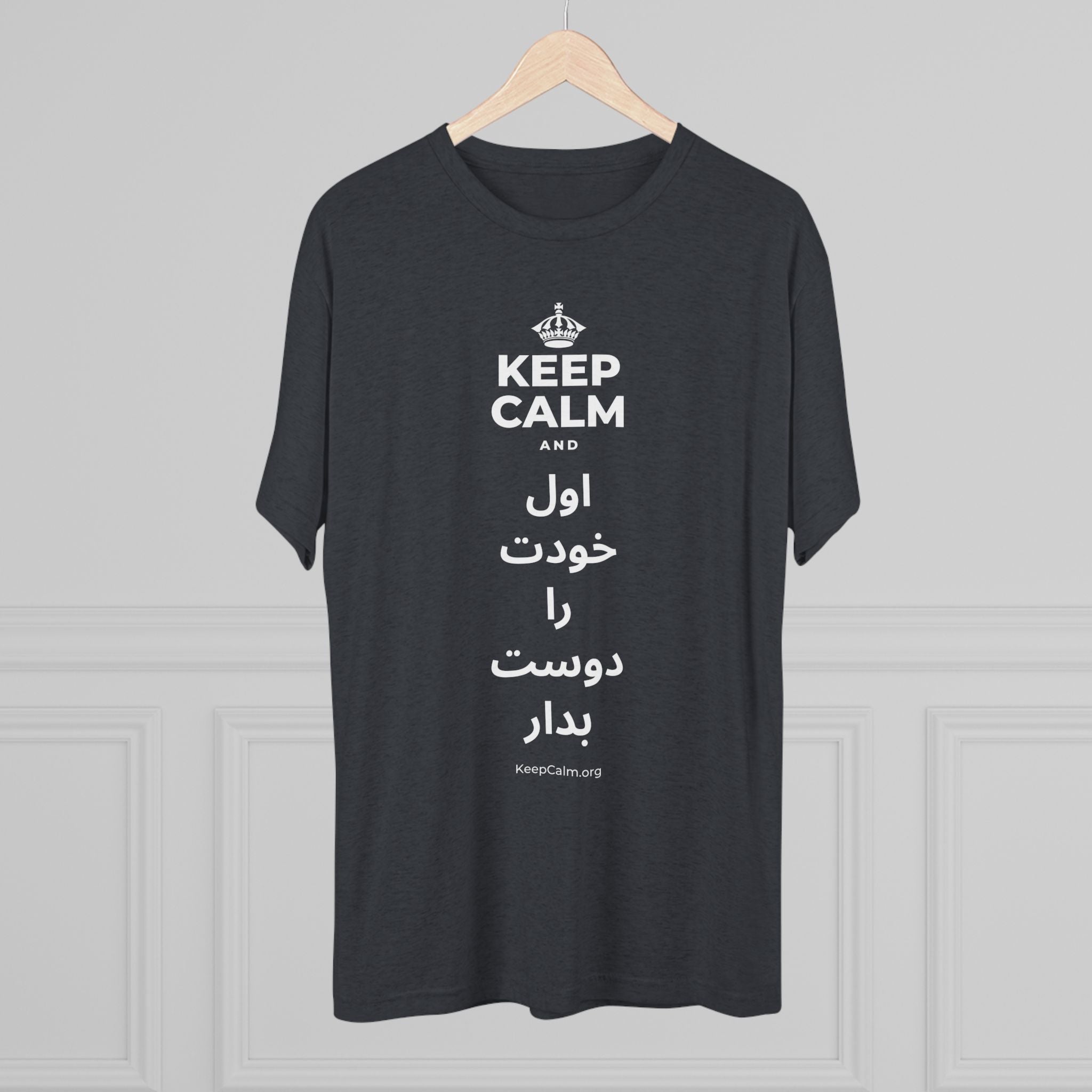 KEEP CALM AND اول خودت را دوست بدار Tri-Blend Tee