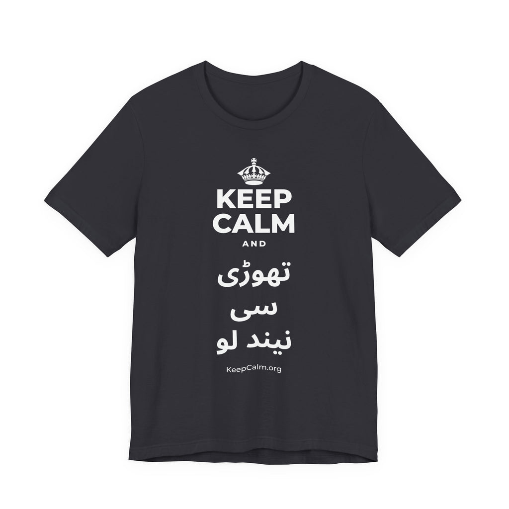 KEEP CALM AND تھوڑی سی نیند لو T-Shirt (Baby Blue–Silver)
