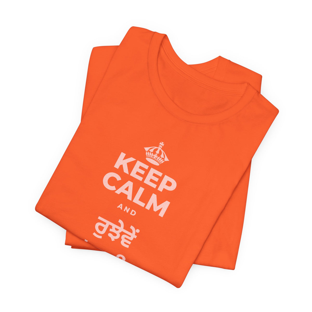 KEEP CALM AND ਰੁਝੇਵੇਂ 'ਚ ਵੀ ਨਰਮ ਰਹੋ T-Shirt (Baby Blue–Silver)