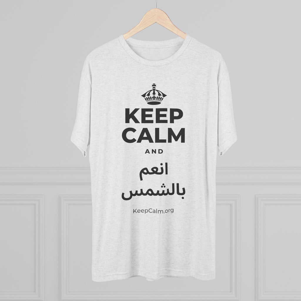 KEEP CALM AND انعم بالشمس Tri-Blend Tee