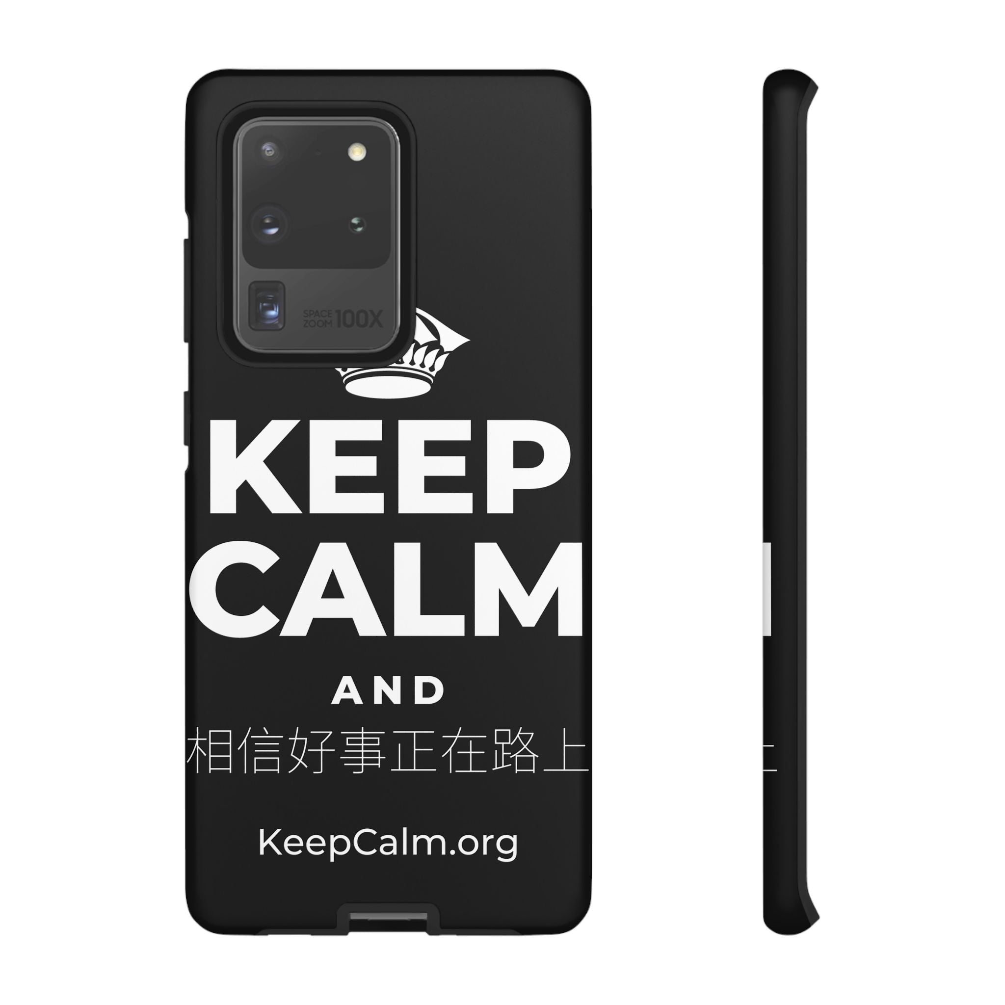 KEEP CALM AND 相信好事正在路上 Phone Case