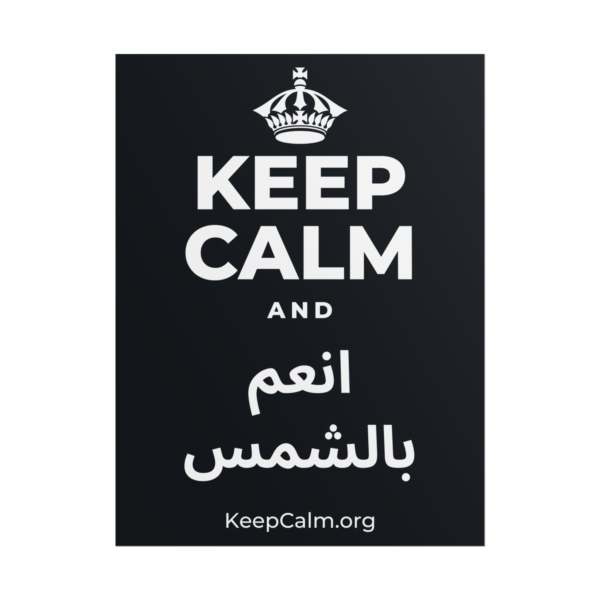 KEEP CALM AND انعم بالشمس Poster (Dark)