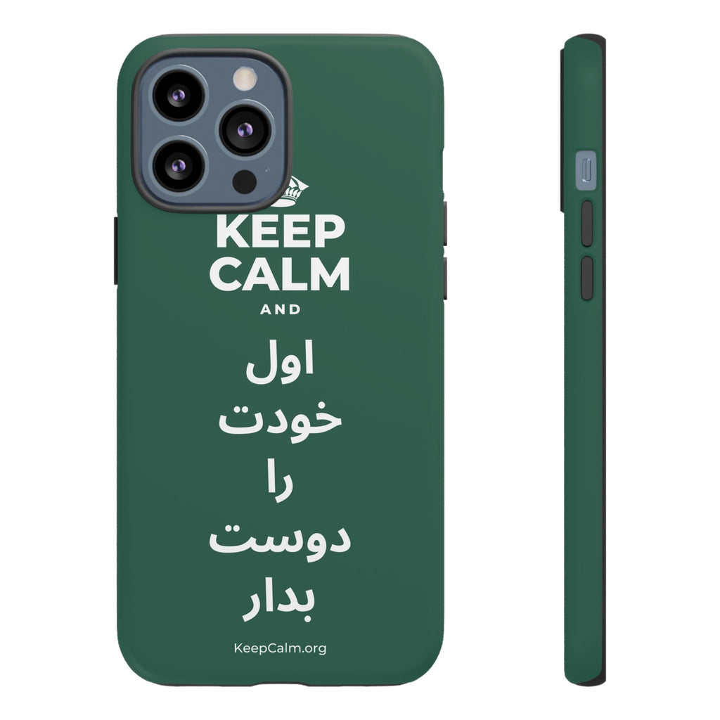 KEEP CALM AND اول خودت را دوست بدار Phone Case