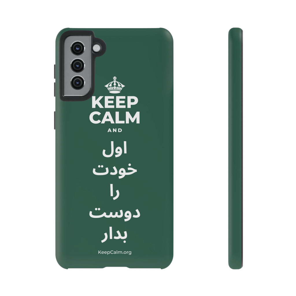 KEEP CALM AND اول خودت را دوست بدار Phone Case