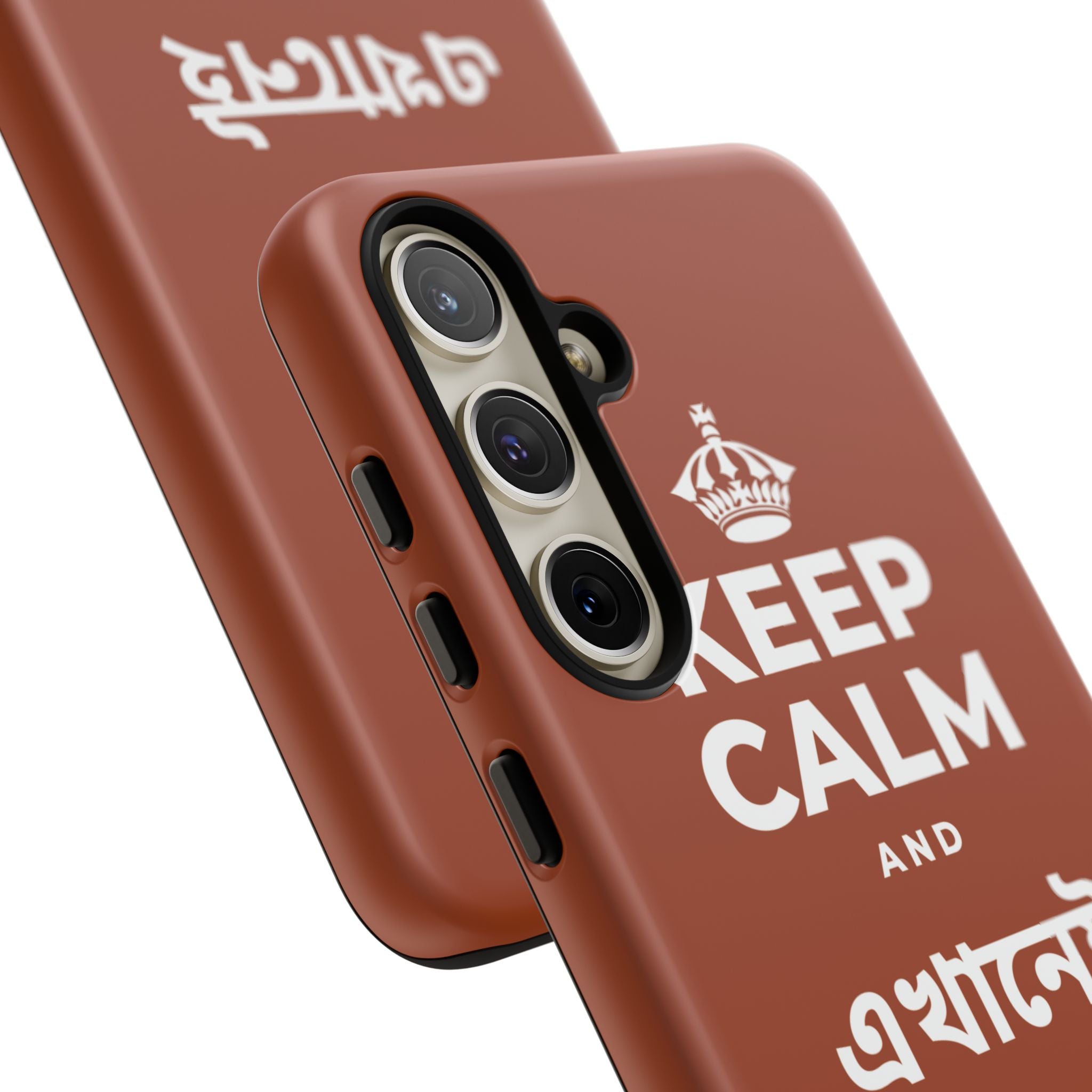 KEEP CALM AND এখানেই থাকো এখন Phone Case