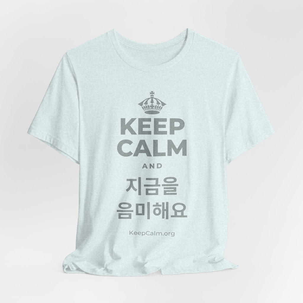 KEEP CALM AND 지금을 음미해요 T-Shirt (Soft Cream–Heather Mauve)