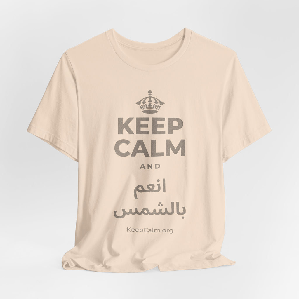 KEEP CALM AND انعم بالشمس T-Shirt (Soft Cream–Heather Mauve)
