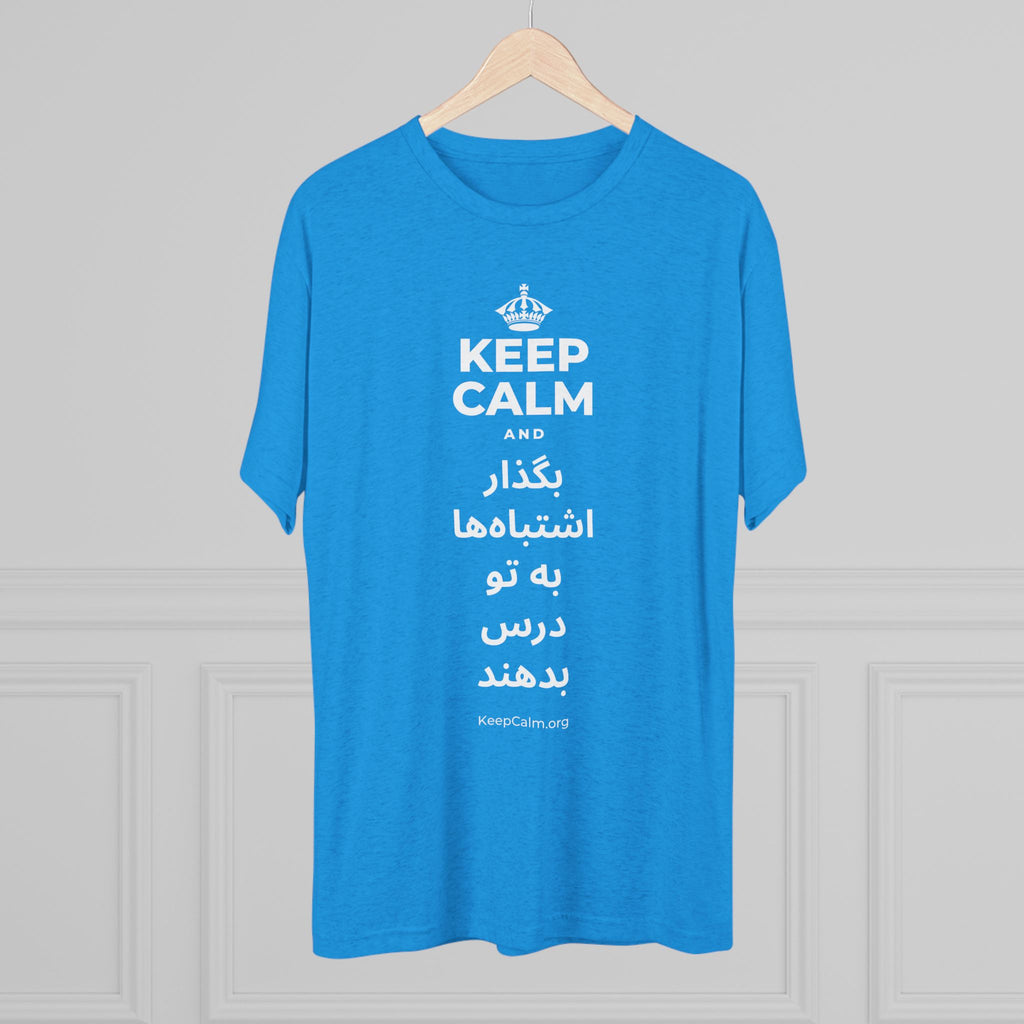 KEEP CALM AND بگذار اشتباه‌ها به تو درس بدهند Tri-Blend Tee