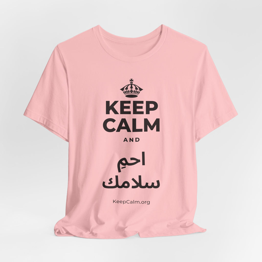 KEEP CALM AND احمِ سلامك T-Shirt (White–Asphalt)