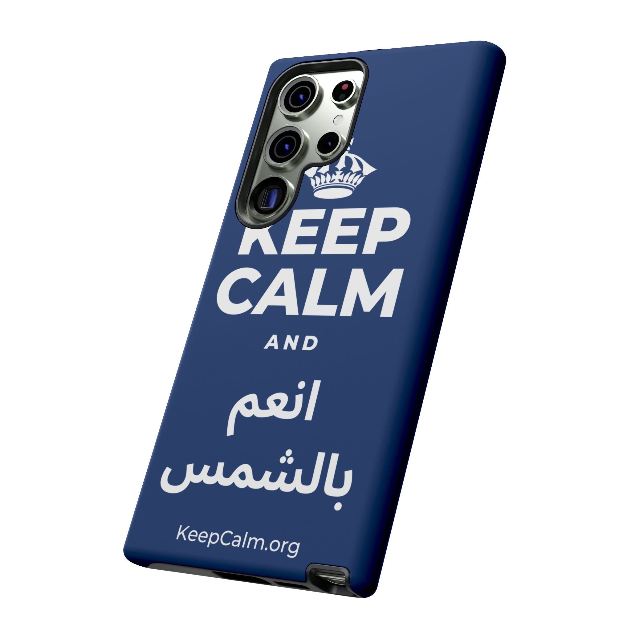 KEEP CALM AND انعم بالشمس Phone Case