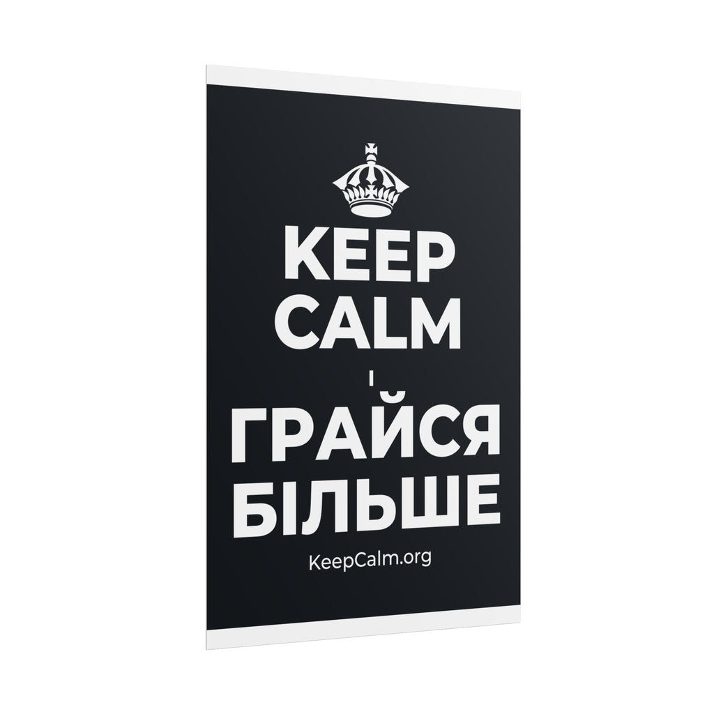 KEEP CALM І ГРАЙСЯ БІЛЬШЕ Poster (Dark)