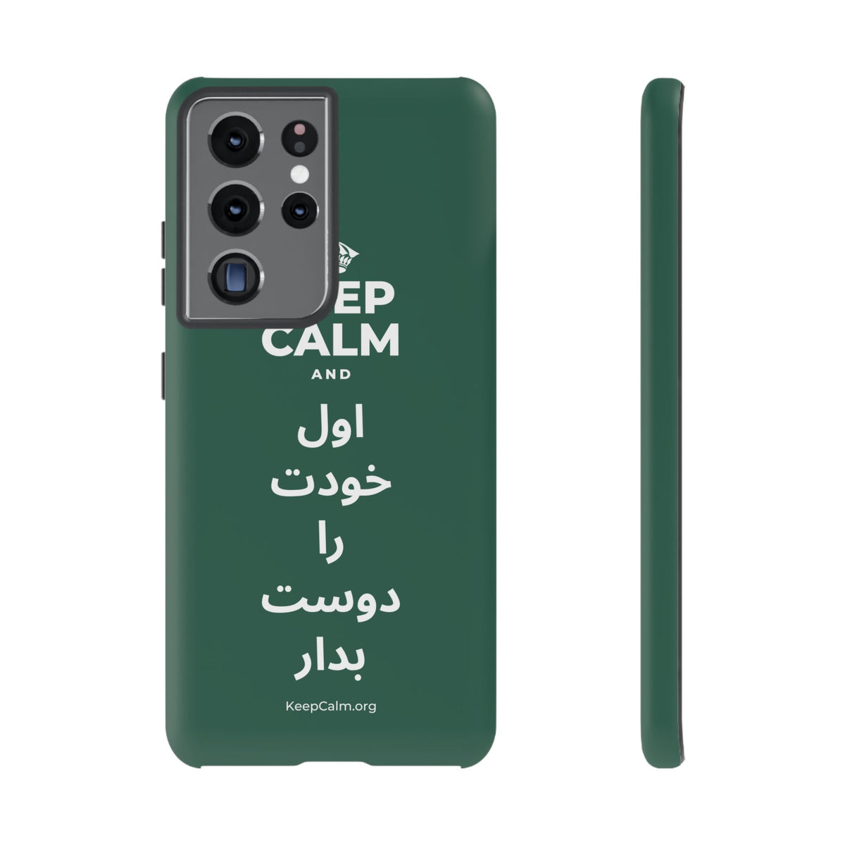 KEEP CALM AND اول خودت را دوست بدار Phone Case