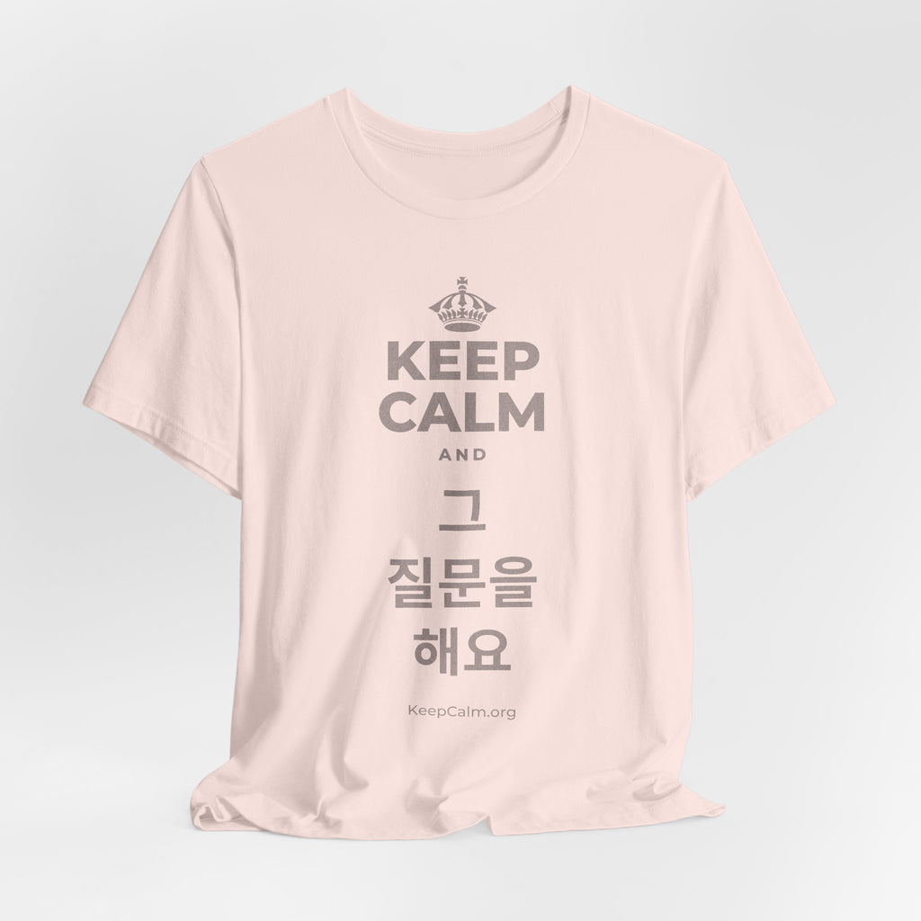 KEEP CALM AND 그 질문을 해요 T-Shirt (Soft Cream–Heather Mauve)