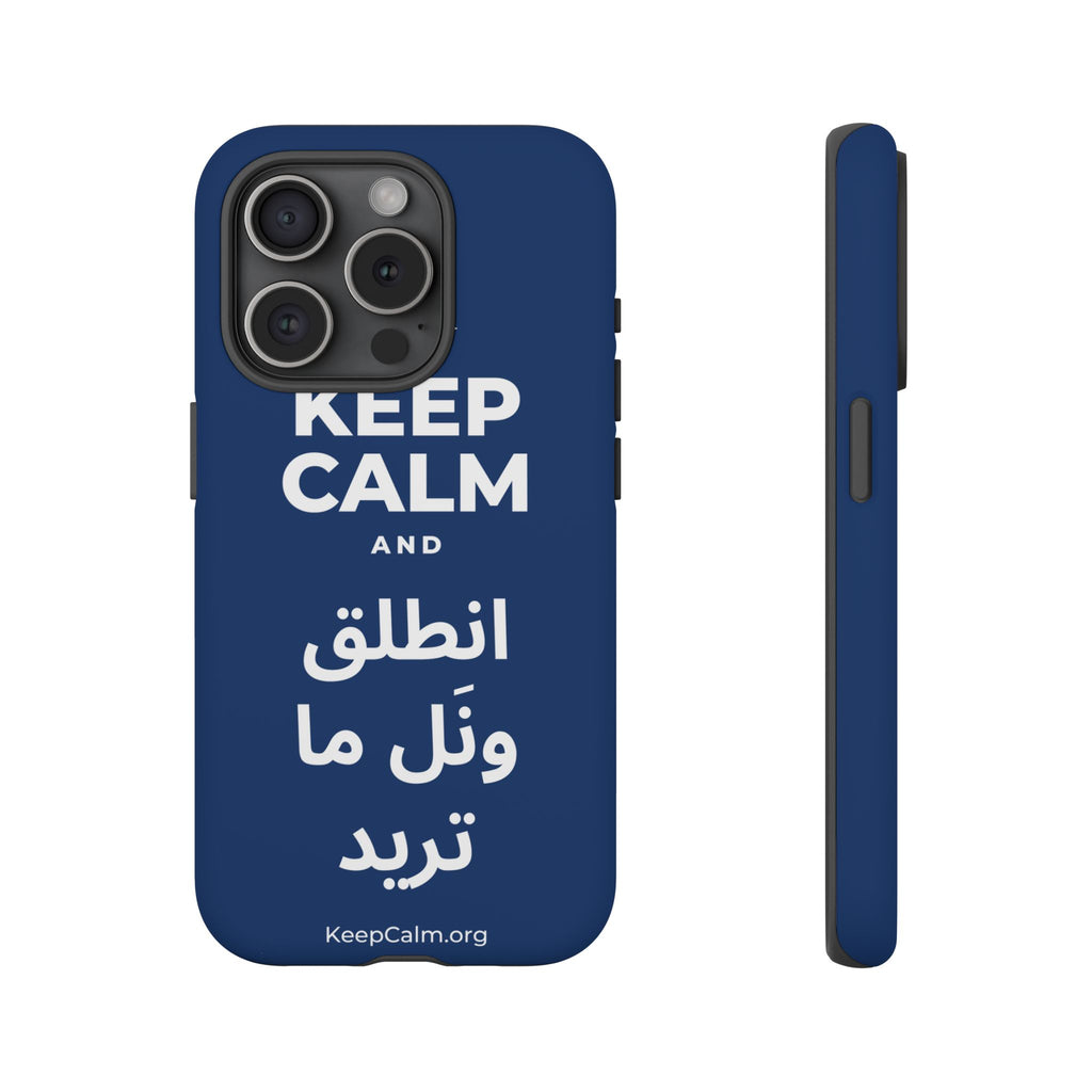 KEEP CALM AND انطلق ونَل ما تريد Phone Case