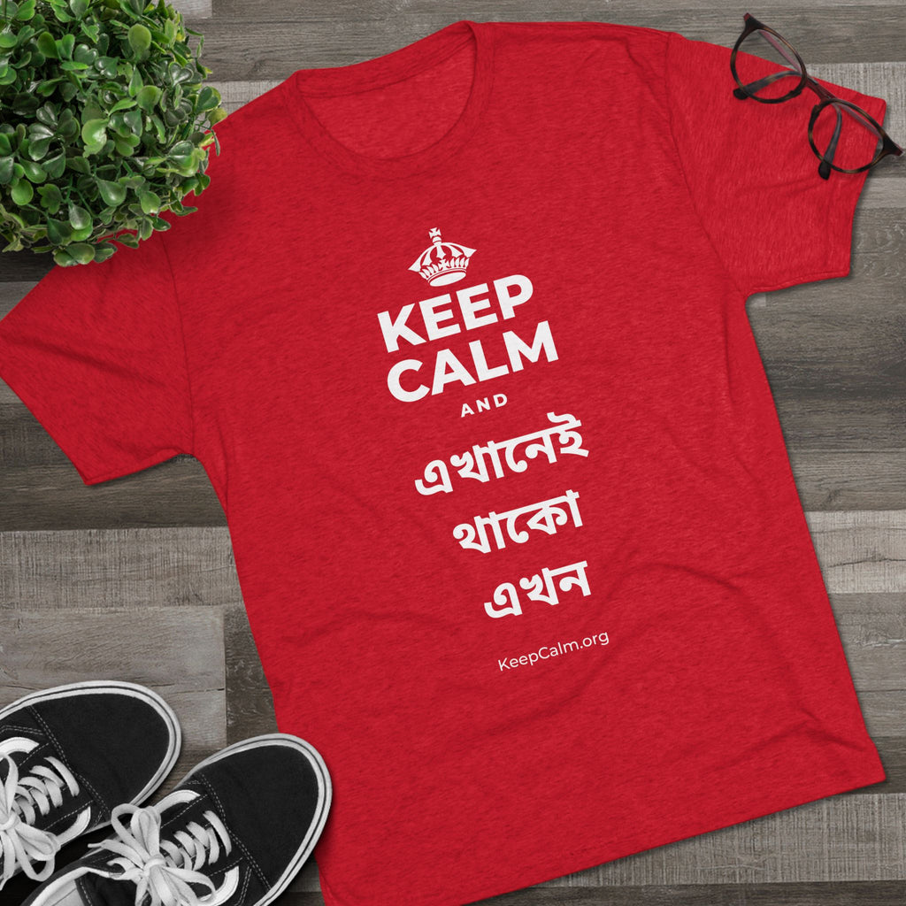 KEEP CALM AND এখানেই থাকো এখন Tri-Blend Tee