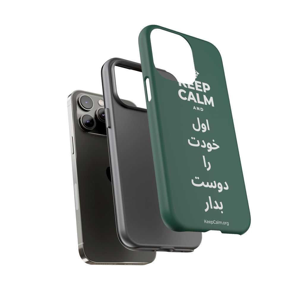 KEEP CALM AND اول خودت را دوست بدار Phone Case
