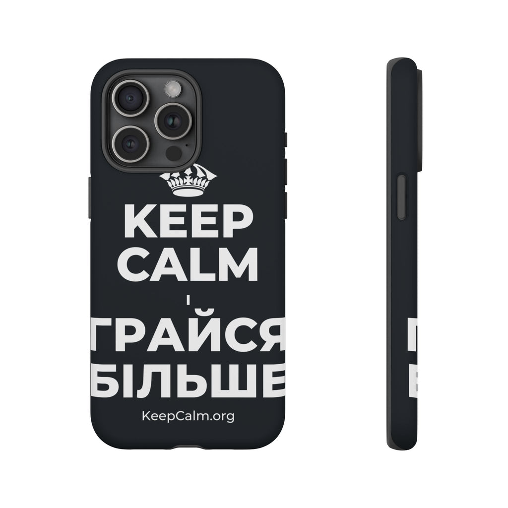 KEEP CALM І ГРАЙСЯ БІЛЬШЕ Phone Case (Dark)
