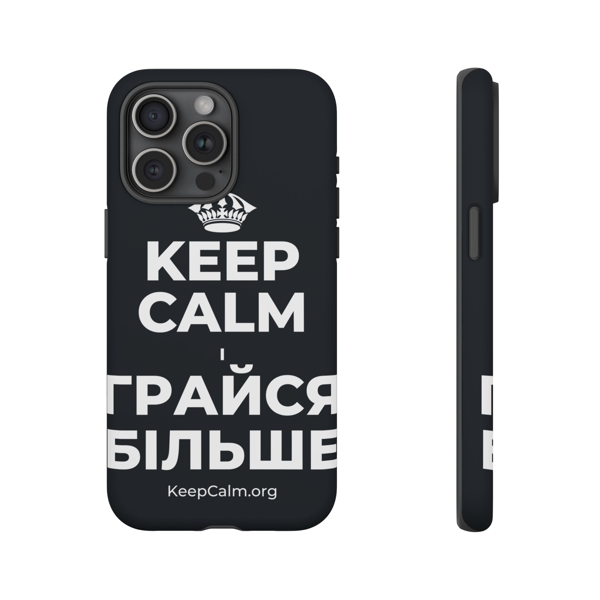 KEEP CALM І ГРАЙСЯ БІЛЬШЕ Phone Case (Dark)