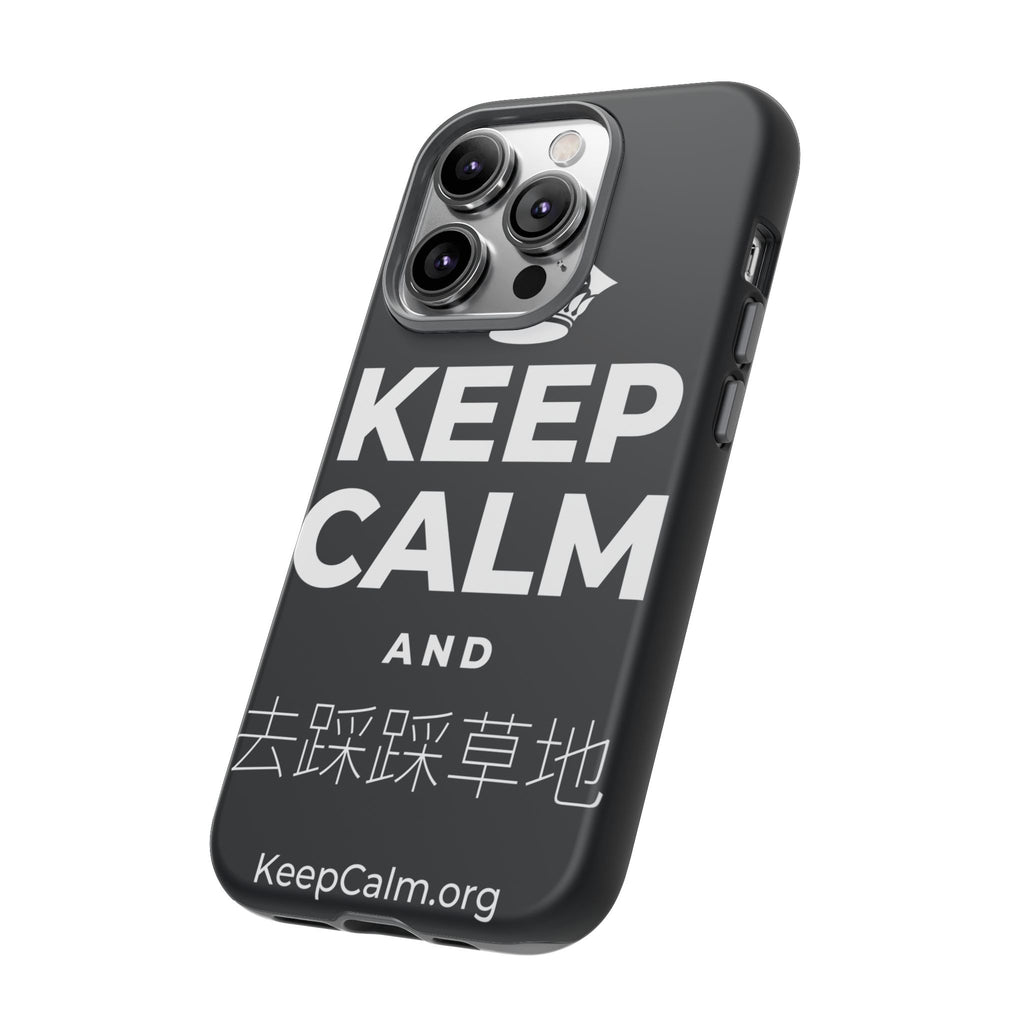 KEEP CALM AND 去踩踩草地 Phone Case (Dark)