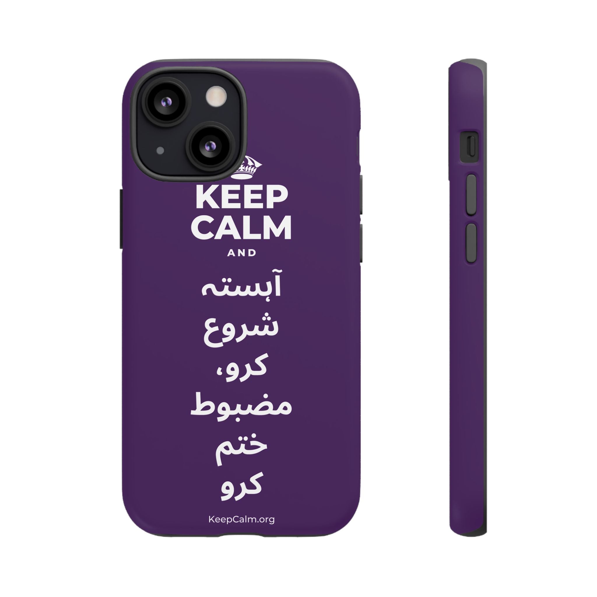 KEEP CALM AND آہستہ شروع کرو، مضبوط ختم کرو Phone Case