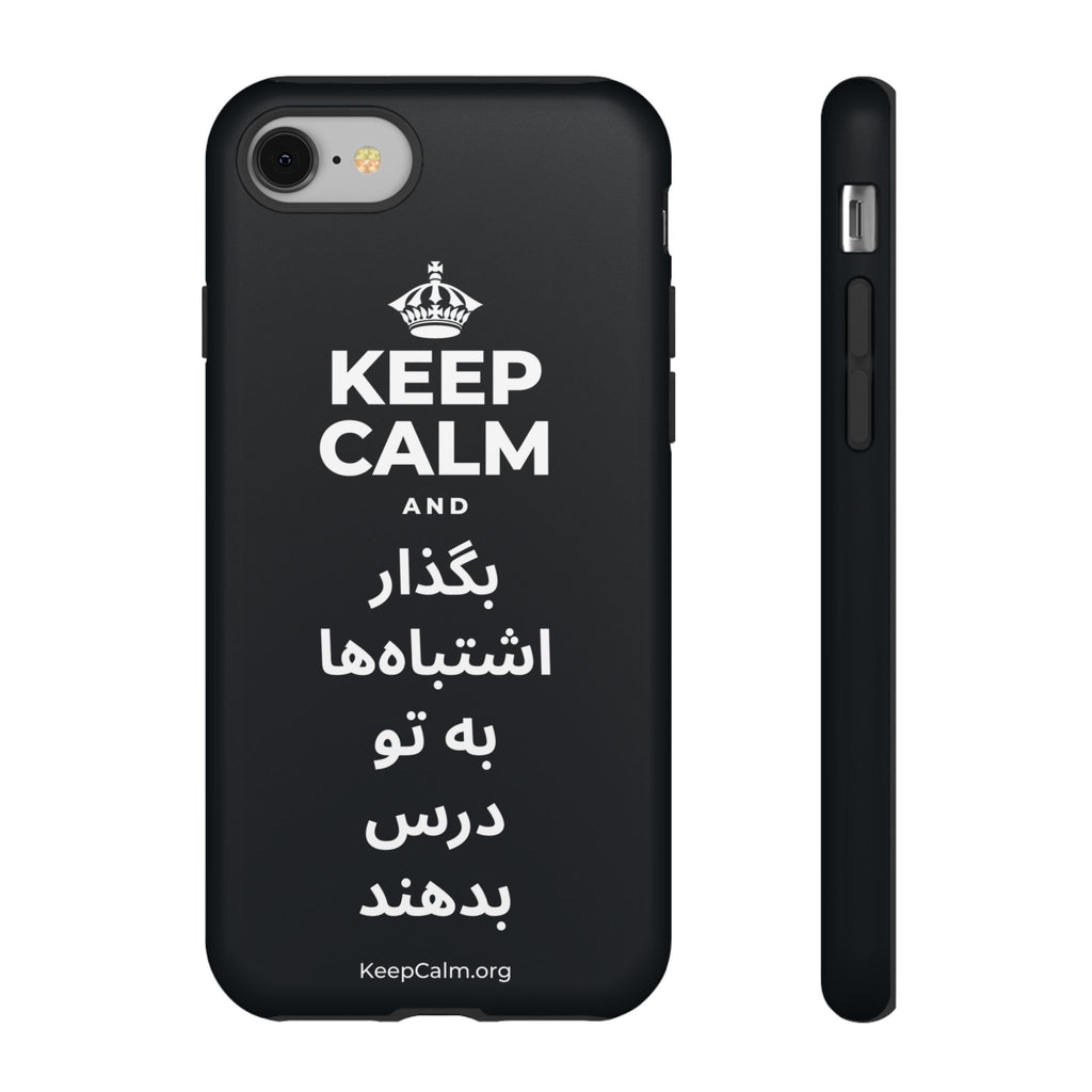 KEEP CALM AND بگذار اشتباه‌ها به تو درس بدهند Phone Case (Dark)