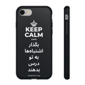 KEEP CALM AND بگذار اشتباه‌ها به تو درس بدهند Phone Case (Dark)