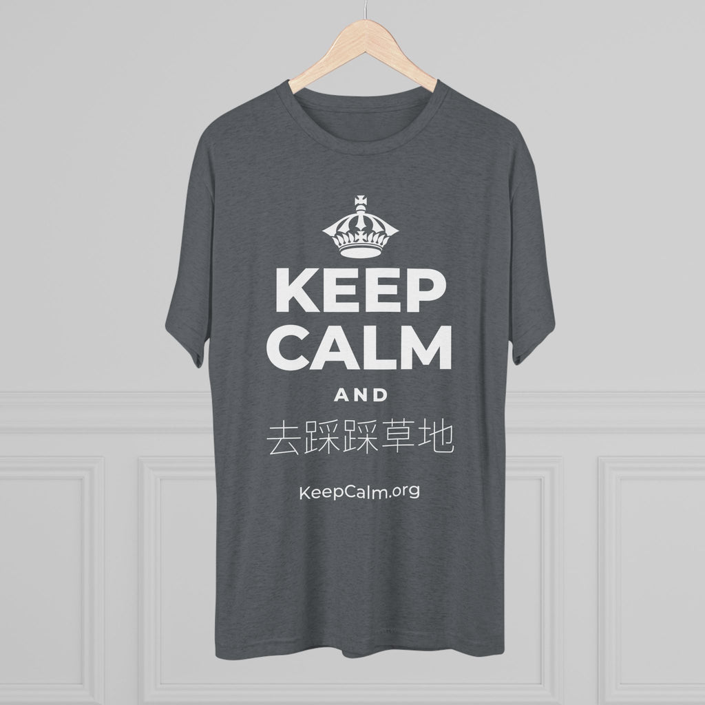 KEEP CALM AND 去踩踩草地 Tri-Blend Tee