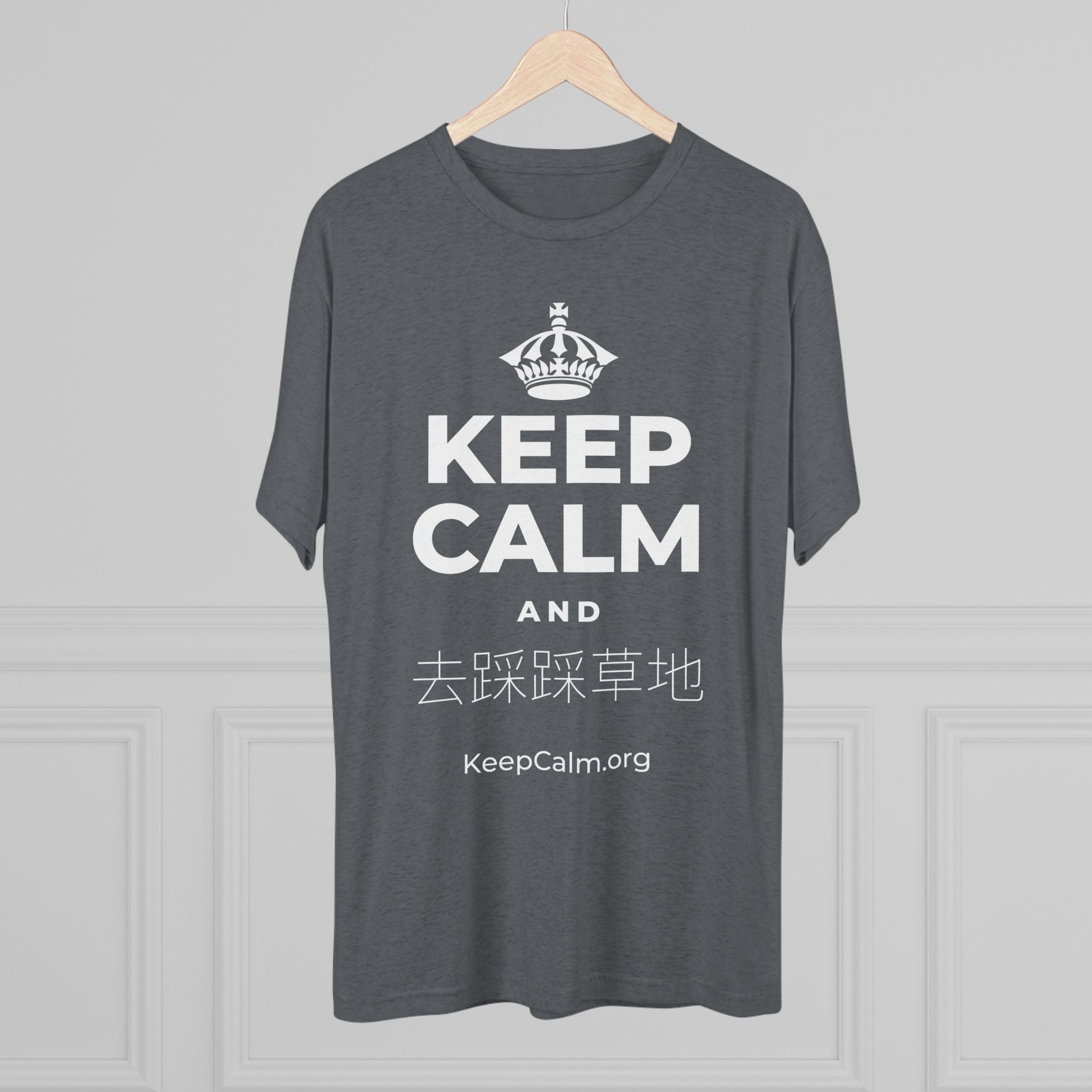 KEEP CALM AND 去踩踩草地 Tri-Blend Tee