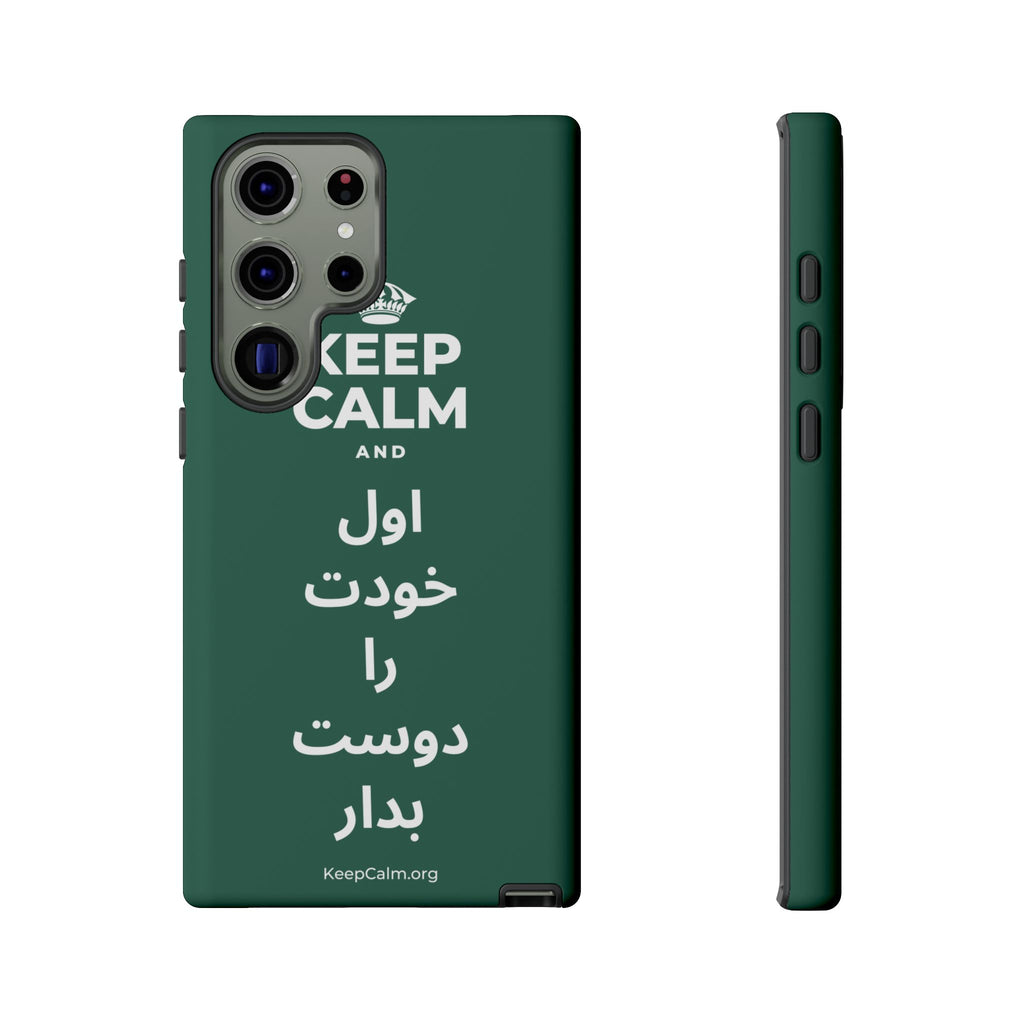 KEEP CALM AND اول خودت را دوست بدار Phone Case