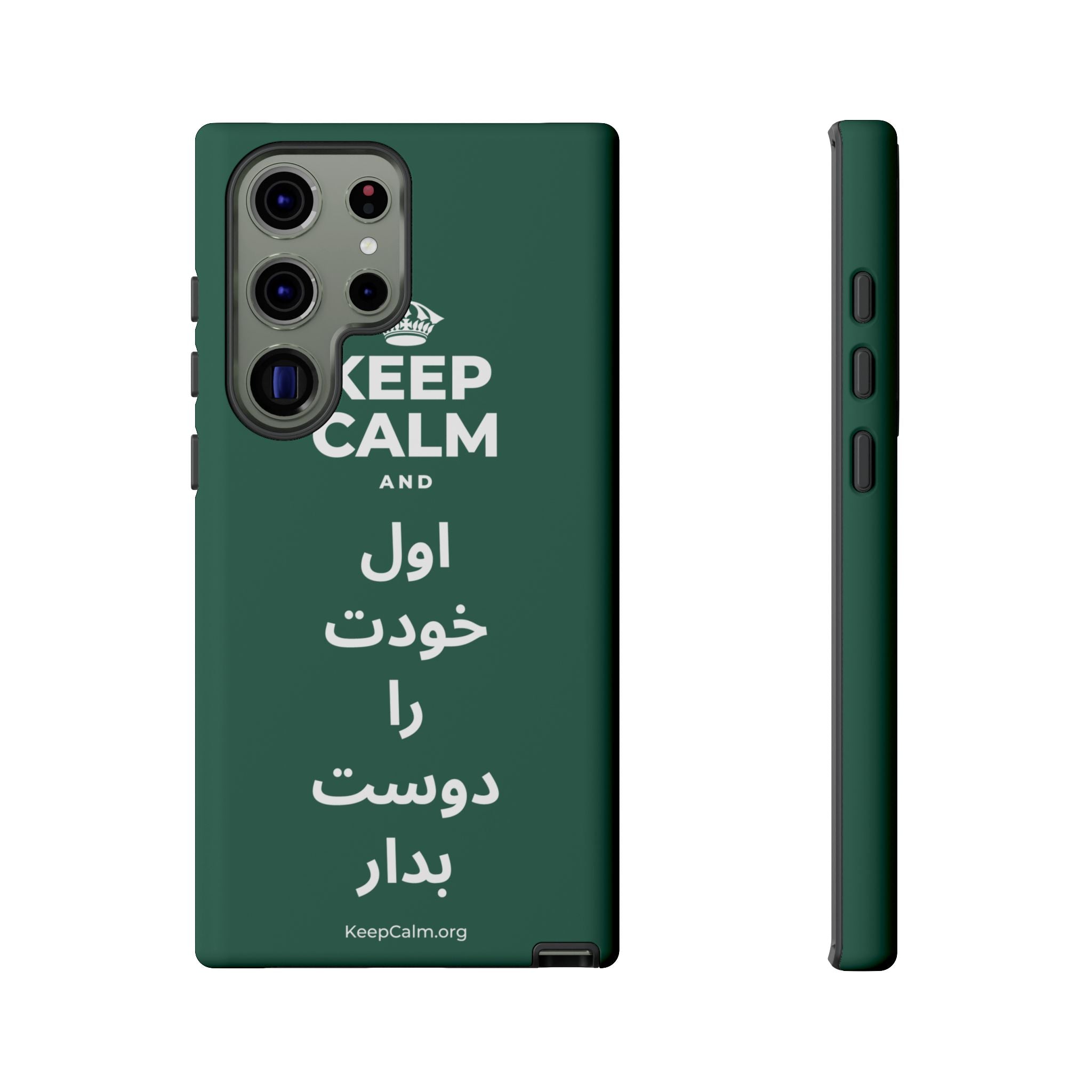 KEEP CALM AND اول خودت را دوست بدار Phone Case