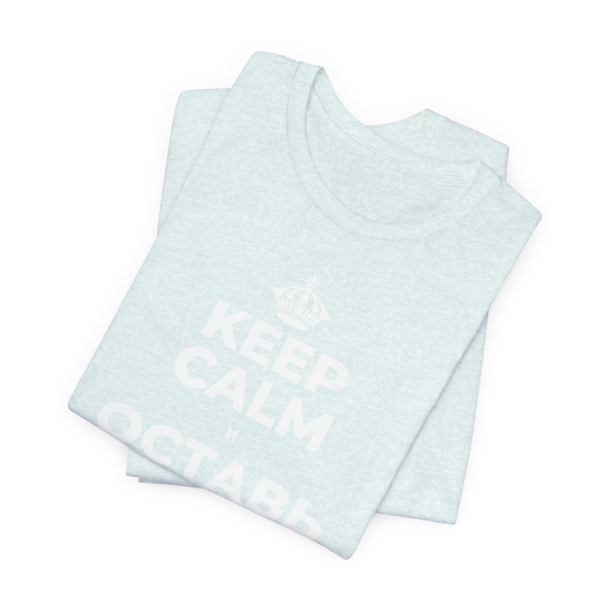 KEEP CALM И ОСТАВЬ РАБОТУ НА РАБОТЕ T-Shirt (Soft Cream–Heather Mauve)