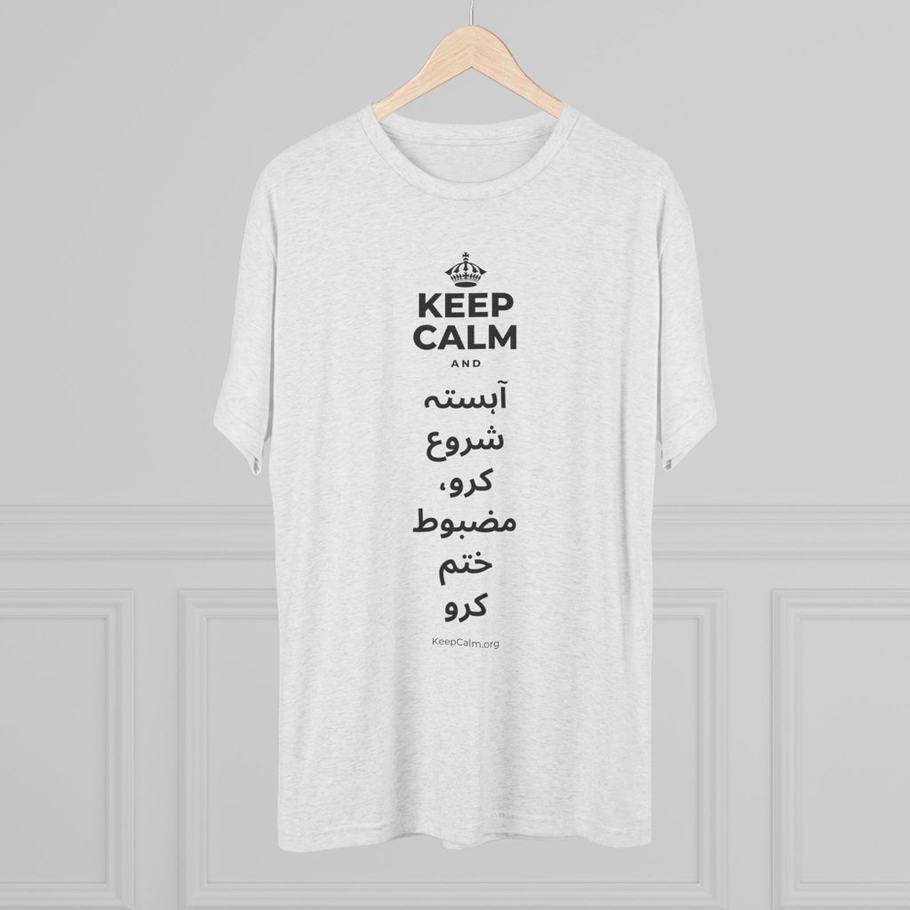 KEEP CALM AND آہستہ شروع کرو، مضبوط ختم کرو Tri-Blend Tee