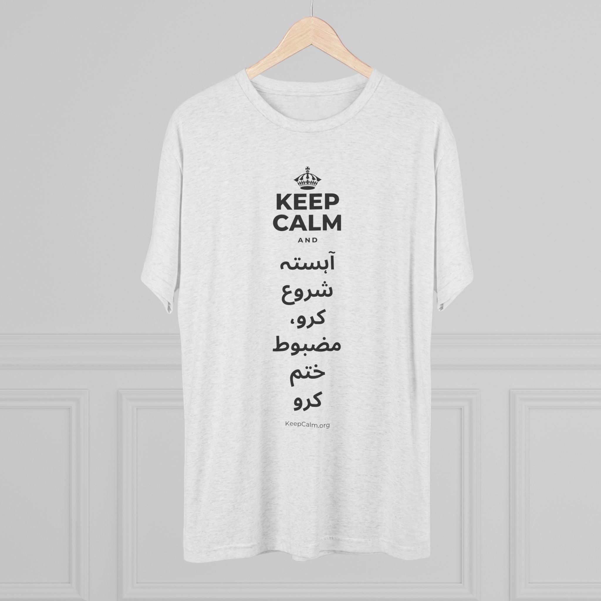 KEEP CALM AND آہستہ شروع کرو، مضبوط ختم کرو Tri-Blend Tee