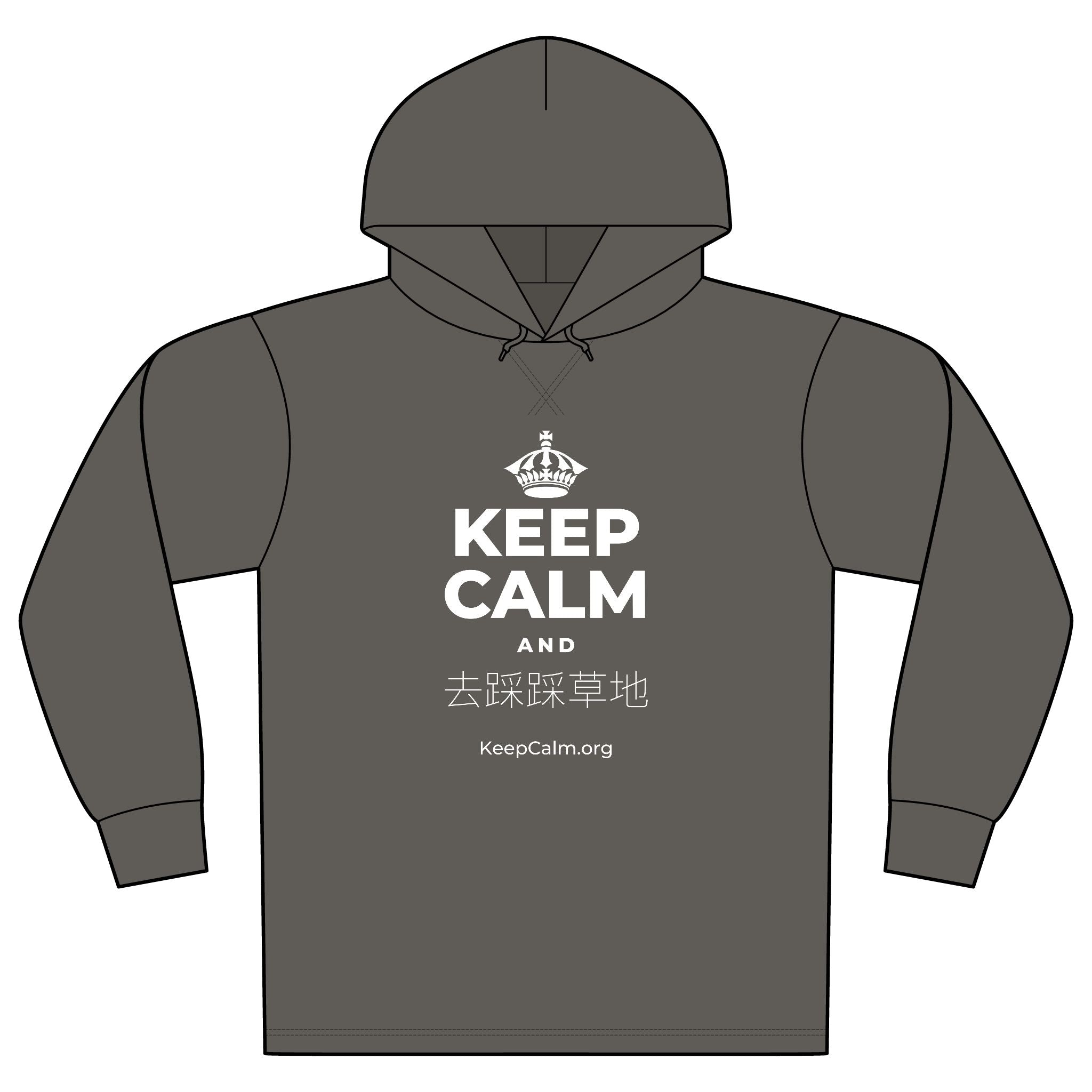 KEEP CALM AND 去踩踩草地 Organic Hoodie Tee