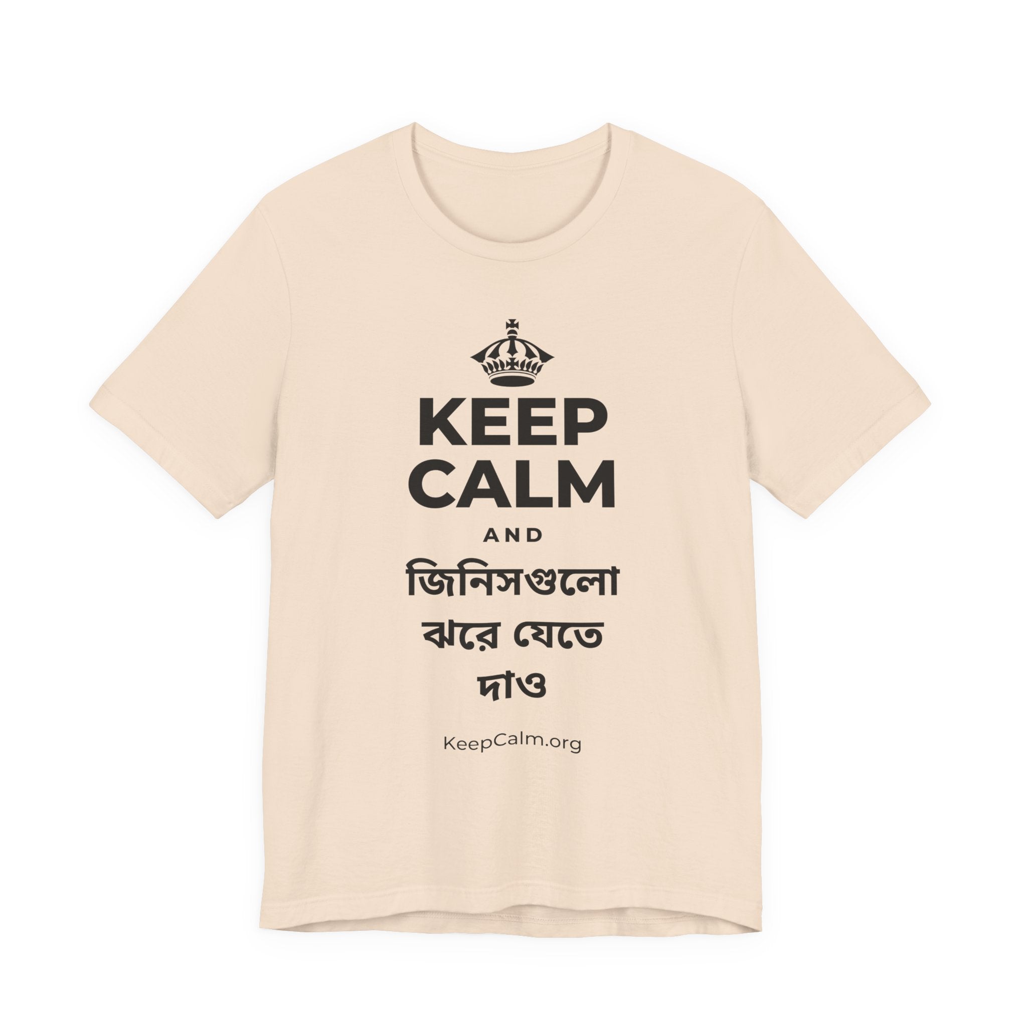 KEEP CALM AND জিনিসগুলো ঝরে যেতে দাও T-Shirt (Soft Cream–Heather Mauve)