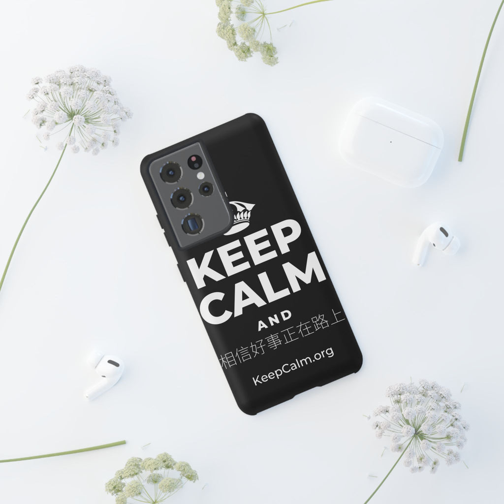 KEEP CALM AND 相信好事正在路上 Phone Case