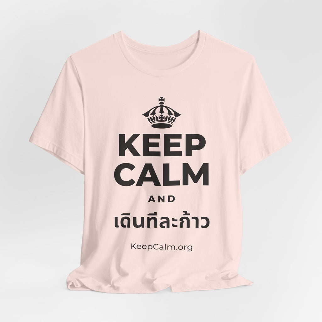 KEEP CALM AND เดินทีละก้าว T-Shirt (Soft Cream–Heather Mauve)