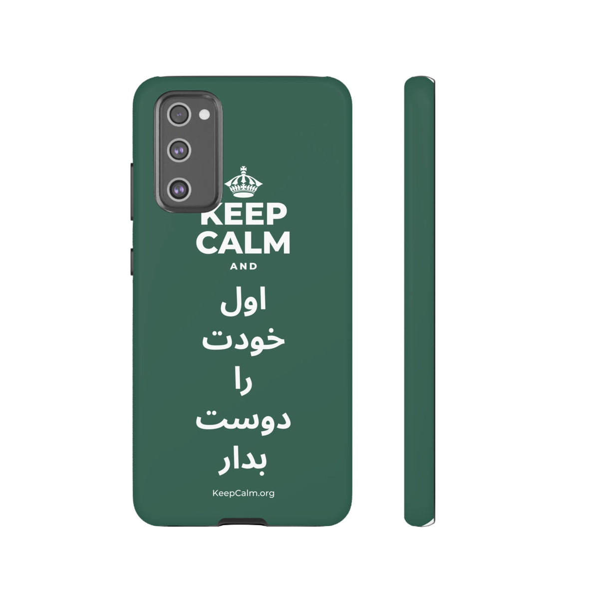 KEEP CALM AND اول خودت را دوست بدار Phone Case