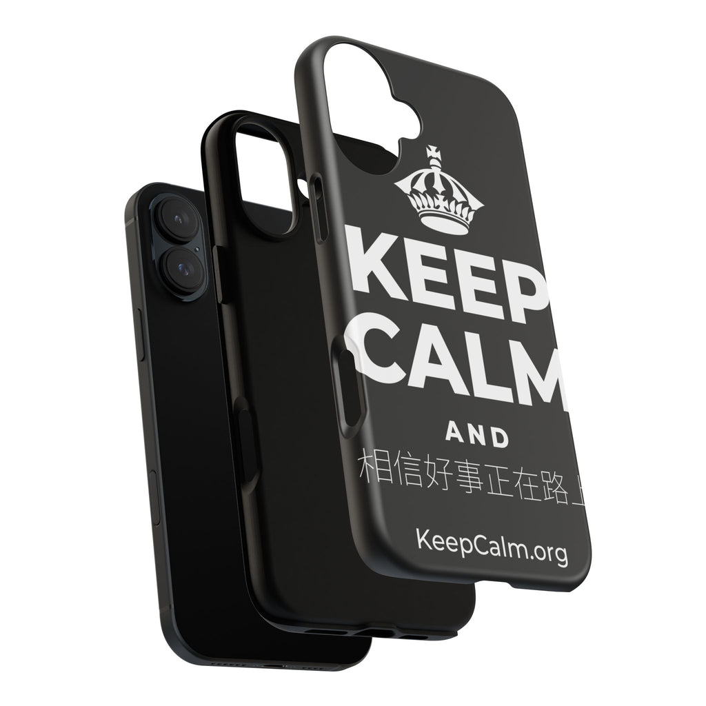 KEEP CALM AND 相信好事正在路上 Phone Case