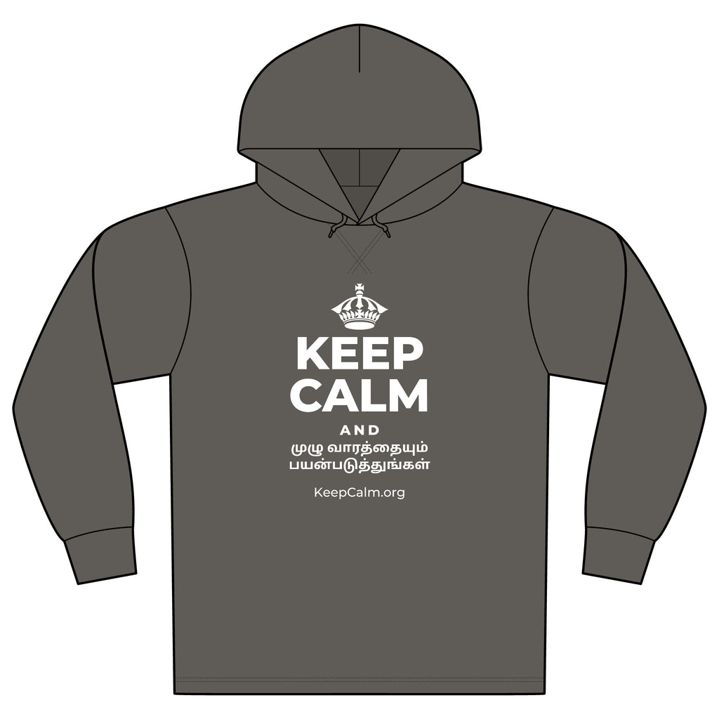 KEEP CALM AND முழு வாரத்தையும் பயன்படுத்துங்கள் Organic Hoodie Tee