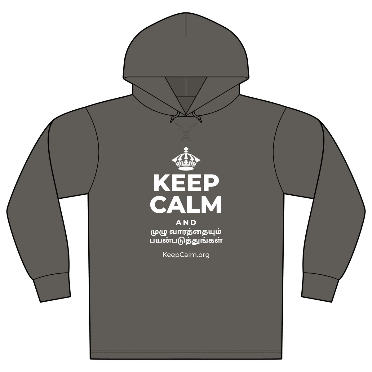 KEEP CALM AND முழு வாரத்தையும் பயன்படுத்துங்கள் Organic Hoodie Tee