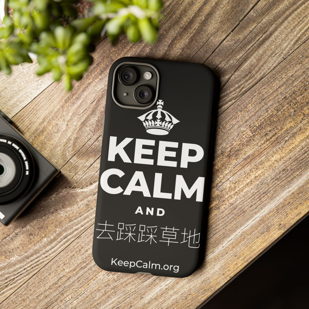 KEEP CALM AND 去踩踩草地 Phone Case