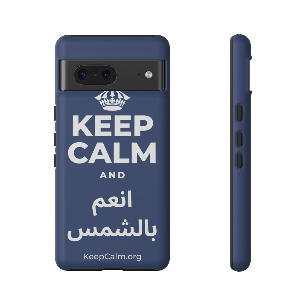 KEEP CALM AND انعم بالشمس Phone Case