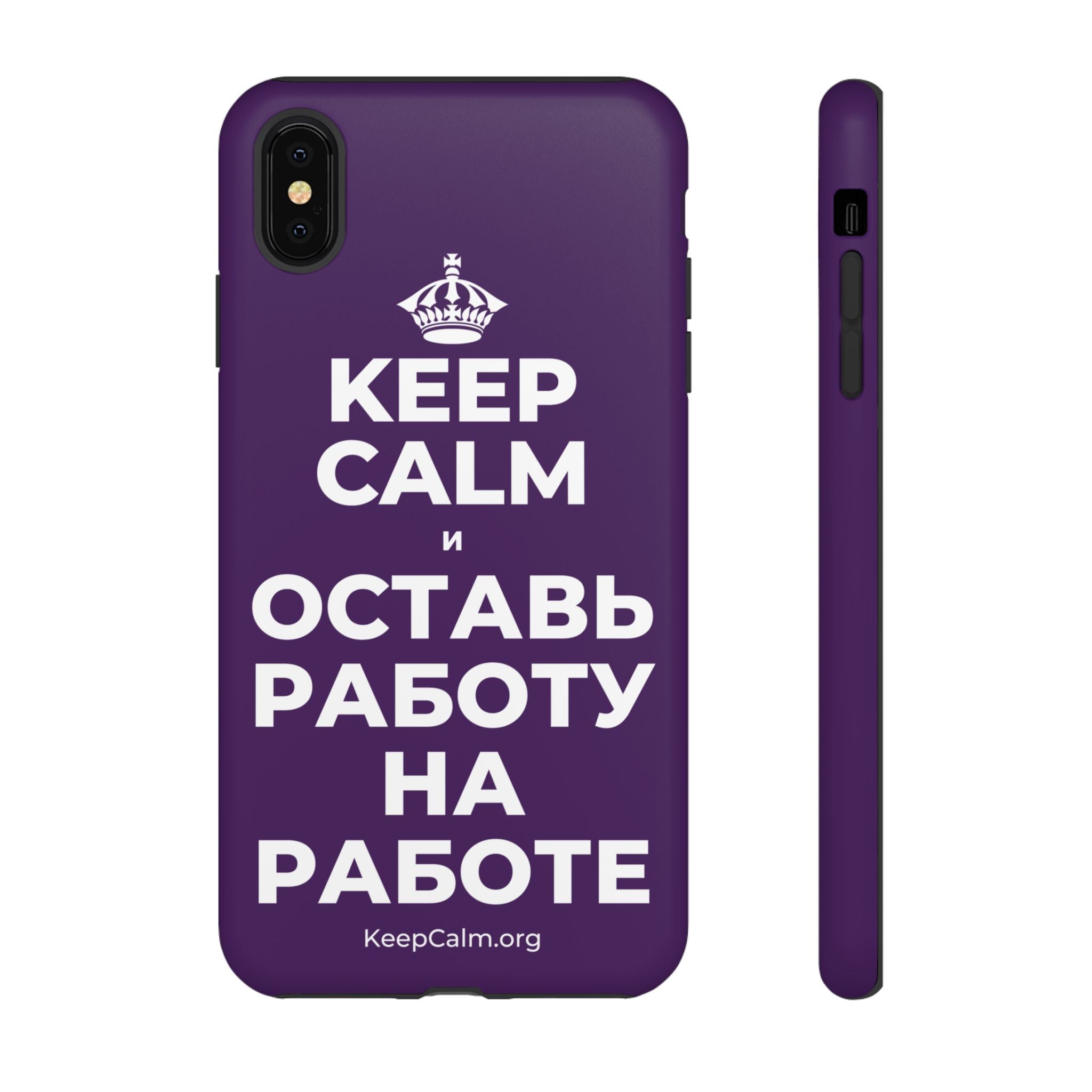 KEEP CALM И ОСТАВЬ РАБОТУ НА РАБОТЕ Phone Case