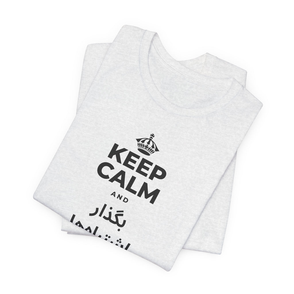 KEEP CALM AND بگذار اشتباه‌ها به تو درس بدهند T-Shirt (Soft Cream–Heather Mauve)